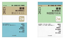 教材