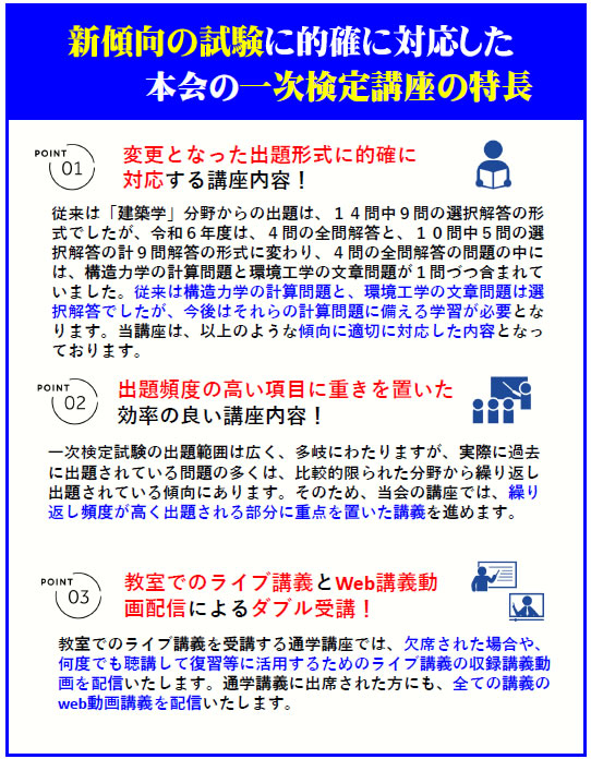 講座の特長