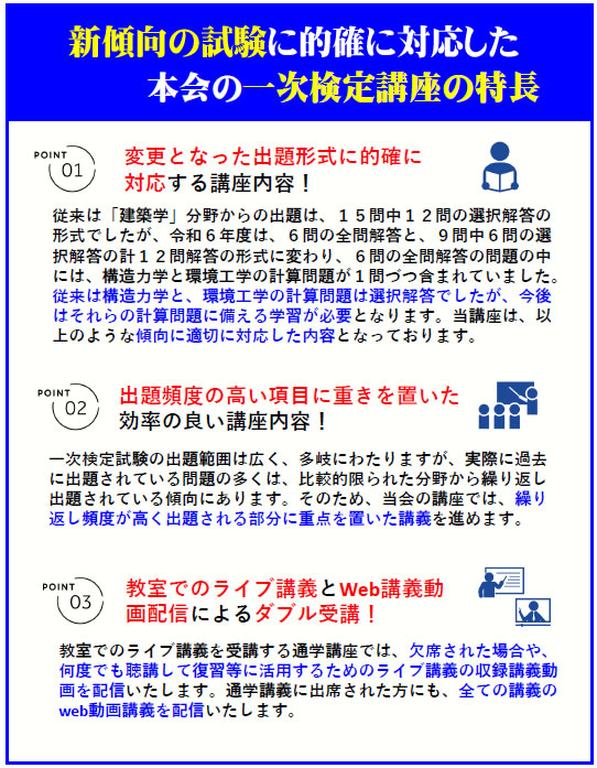 講座の特長
