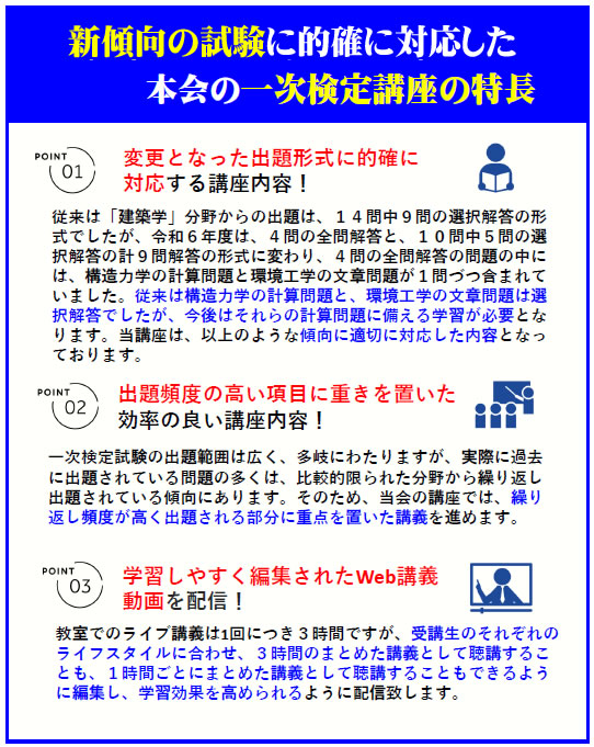 講座の特長