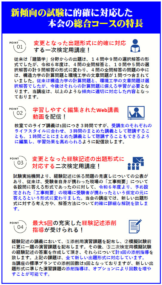 講座の特長