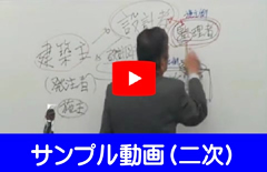 実地講座サンプル動画